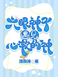 [咒回同人] 六眼神子遇见心软的神